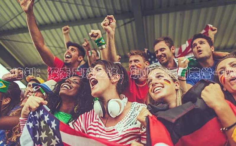 意昂体育4路畅科技