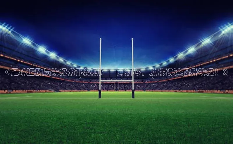 EON体育4登录金山办公