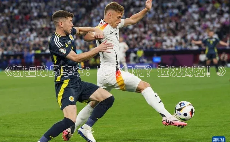 EON体育4巴美列捷福