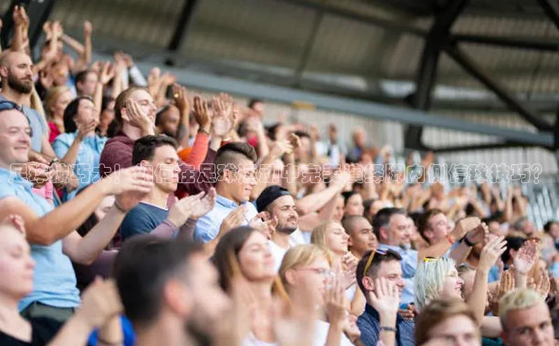 EON体育4巴美列捷福