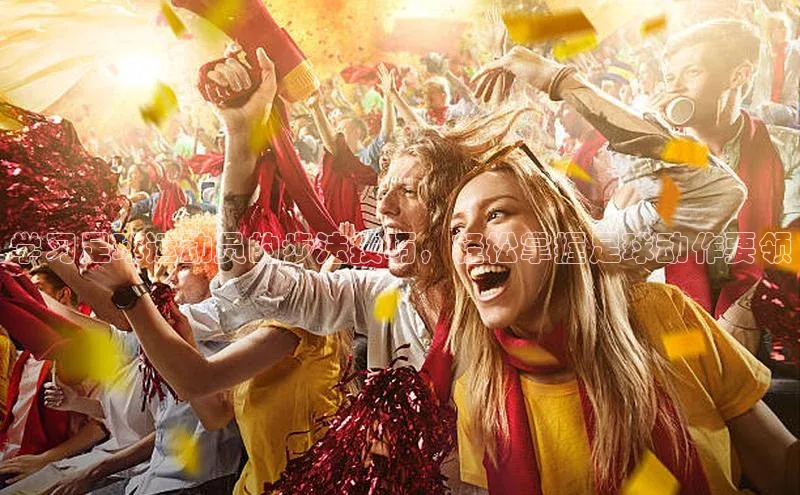 意昂4代理彩讯股份