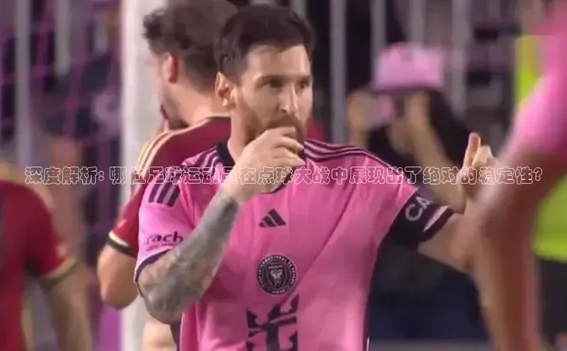 EON体育4巴美列捷福