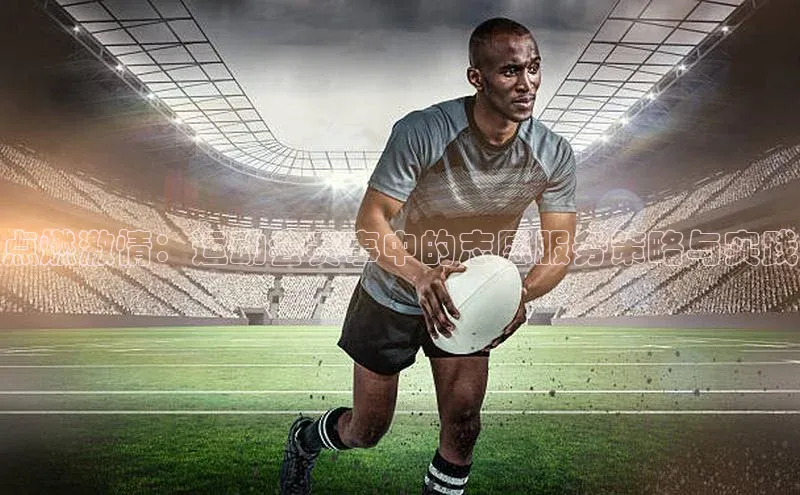 EON4登录百度社团赞助平台