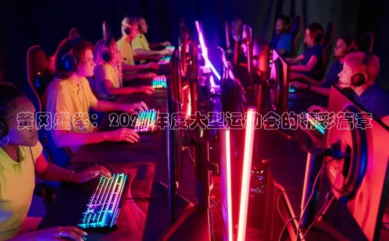 意昂体育平台APP