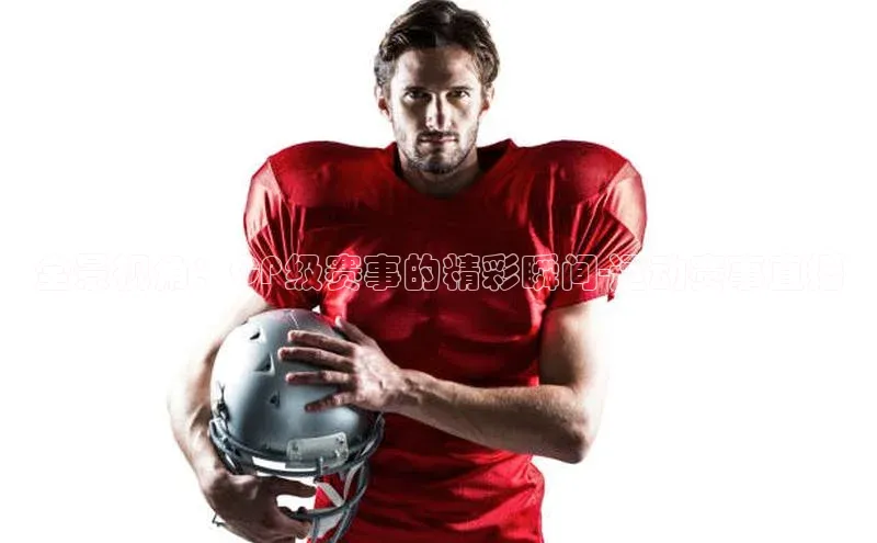 意昂体育app网页版登录入口