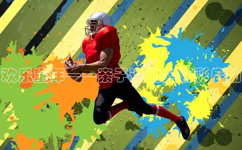 意昂体育平台APP