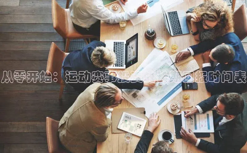 意昂体育平台APP