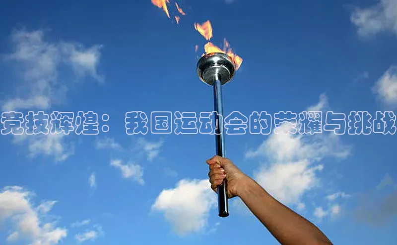 意昂体育招商